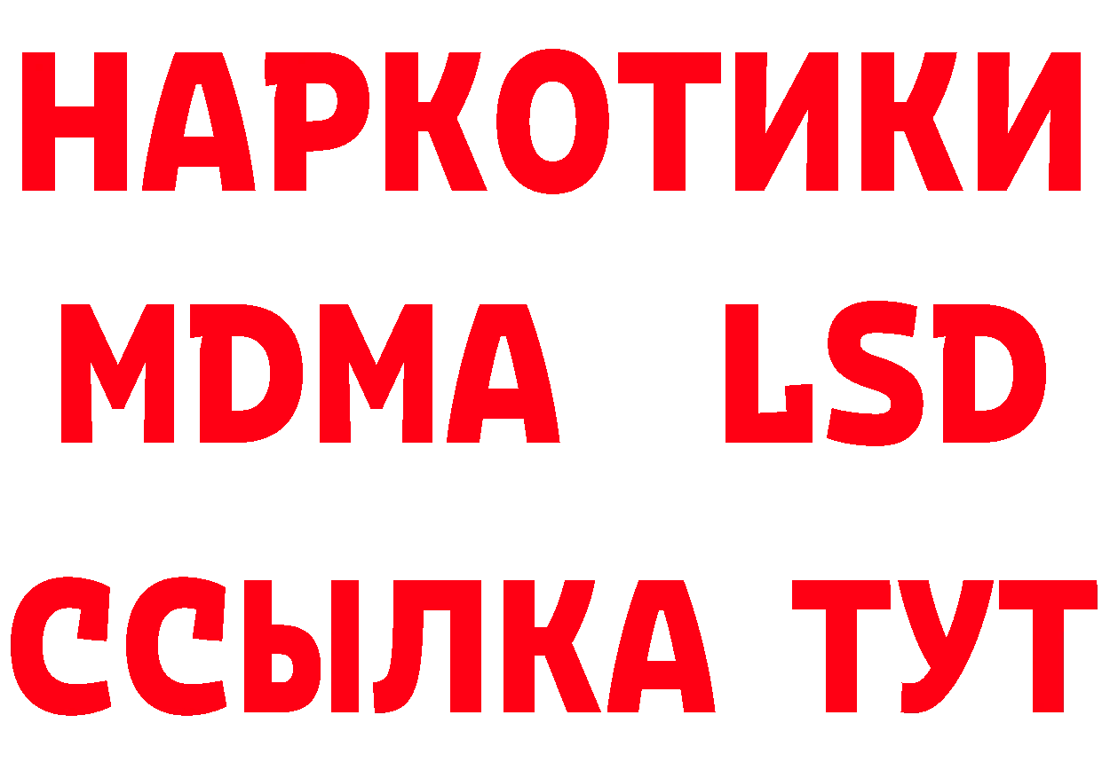 Где найти наркотики? площадка официальный сайт Трубчевск