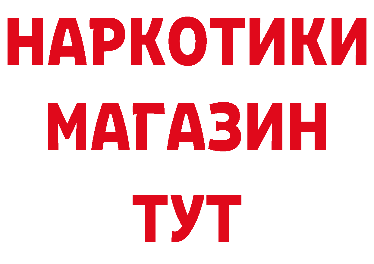 Героин VHQ рабочий сайт даркнет МЕГА Трубчевск